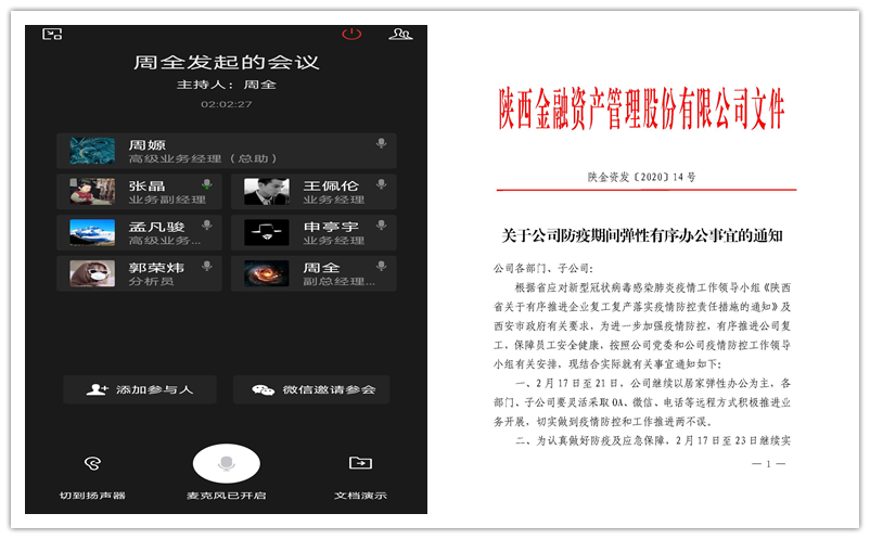 1582377820280139.png 全网担保网_image4301